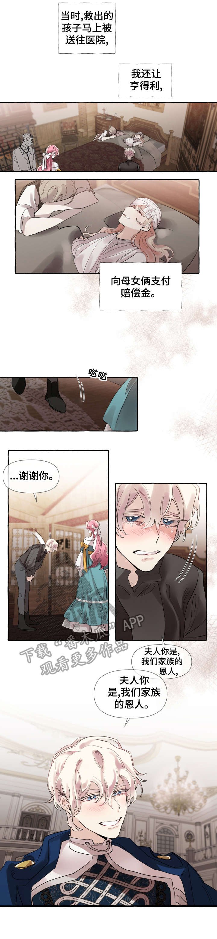 第15章：旧识