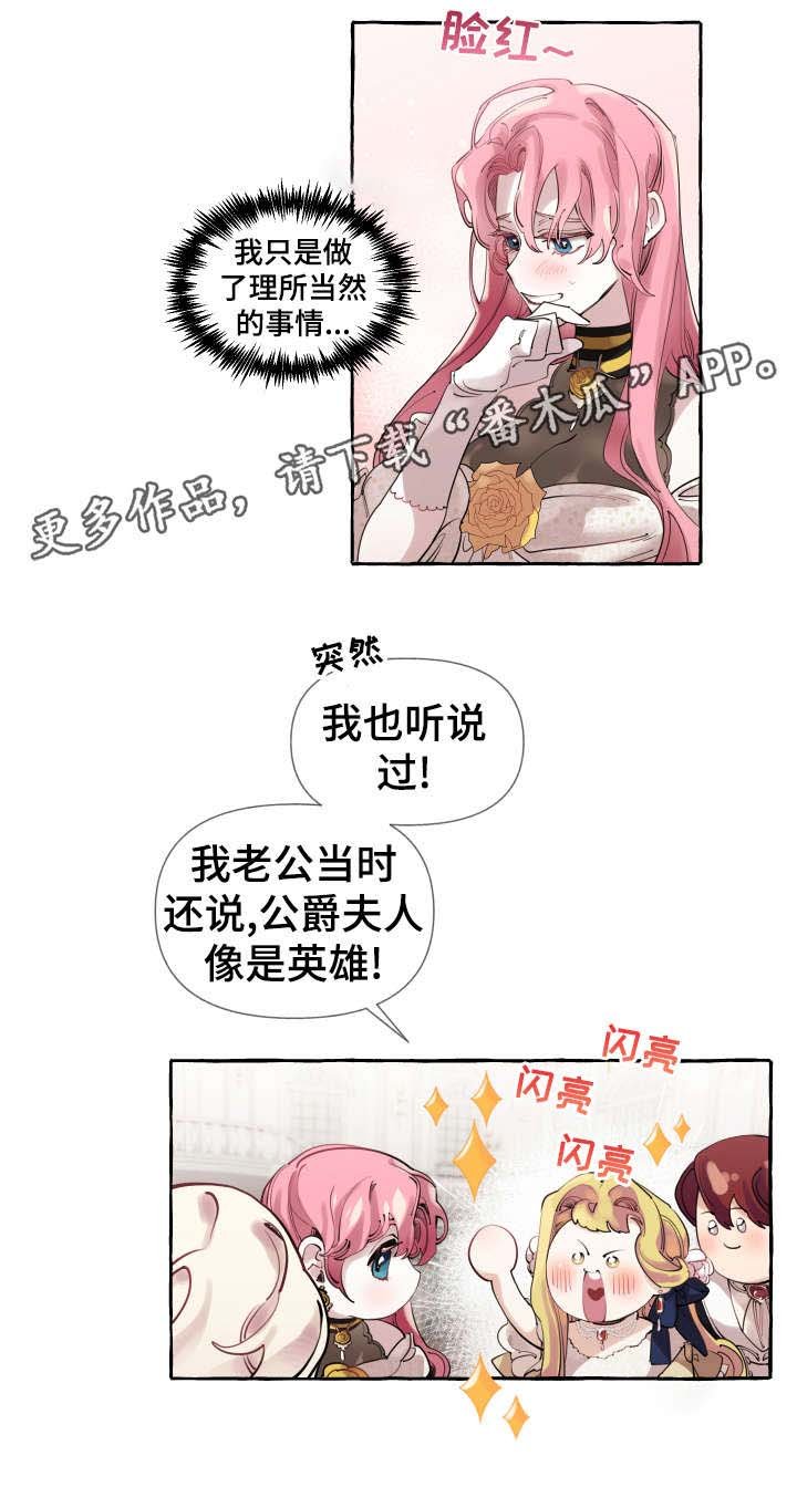 第15章：旧识