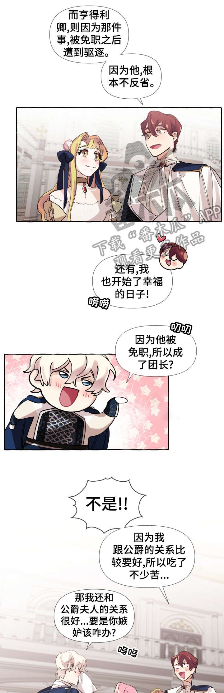 第16章：谈恋爱