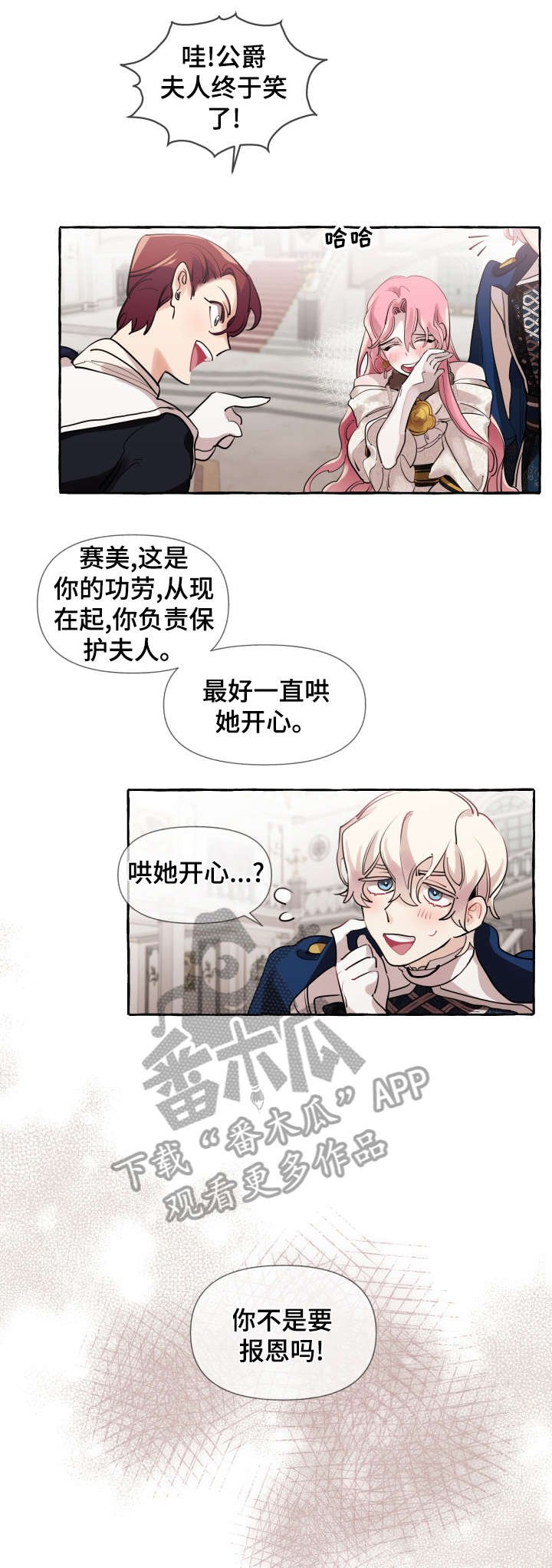 第16章：谈恋爱