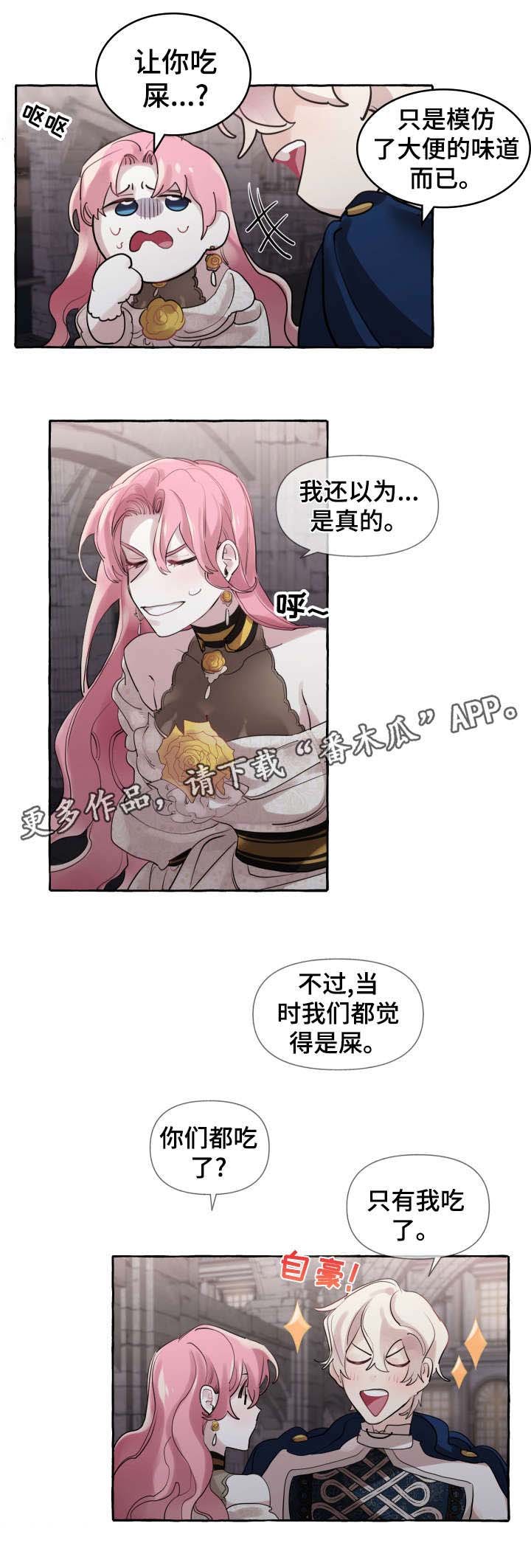第16章：谈恋爱