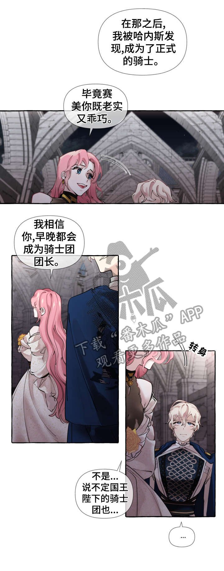 第16章：谈恋爱