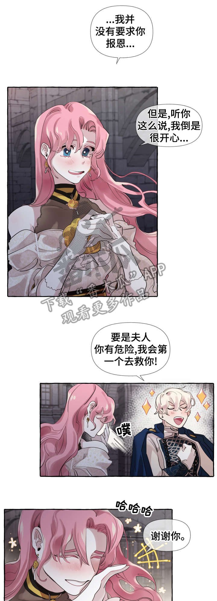 第16章：谈恋爱