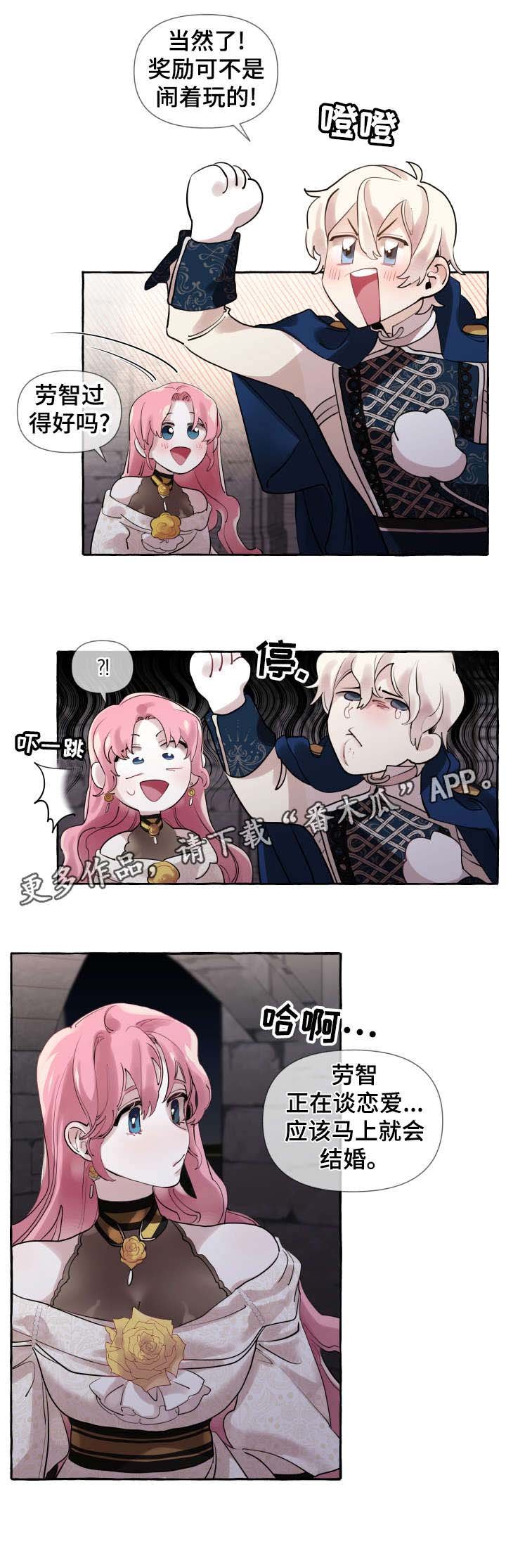 第16章：谈恋爱