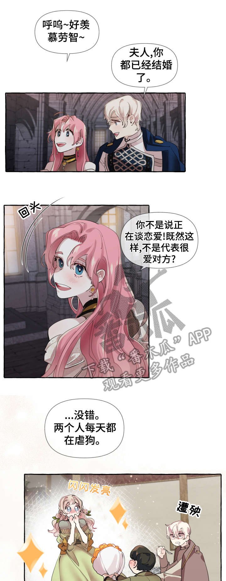 第17章：说笑