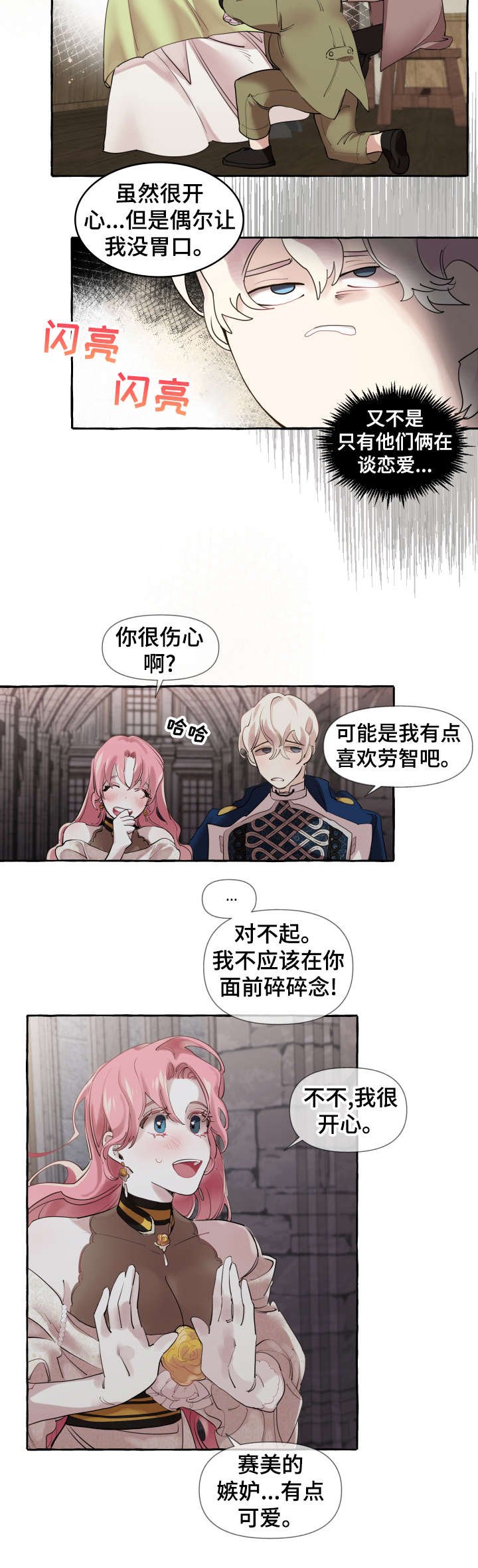 第17章：说笑