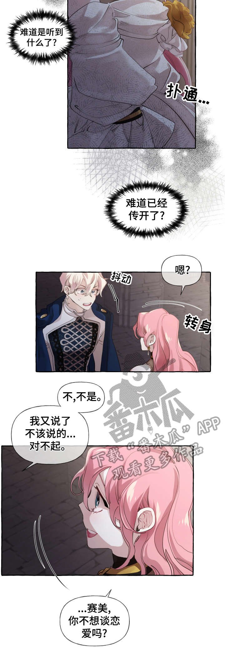 第17章：说笑