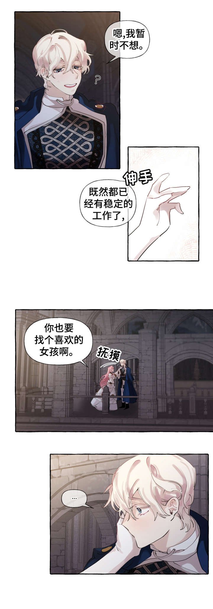 第17章：说笑