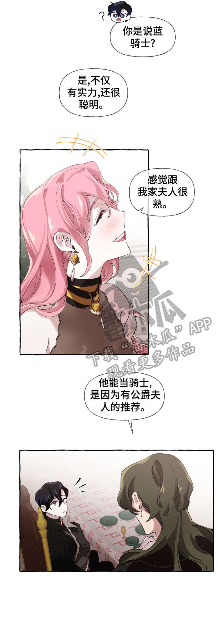 第18章：心意已决