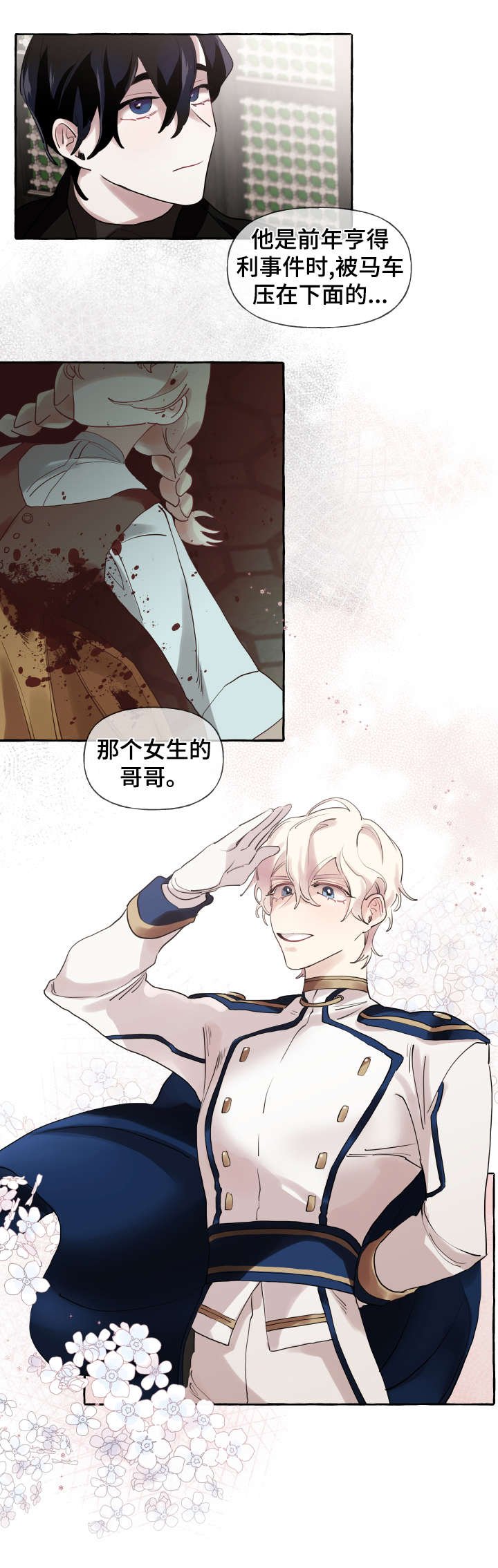 第18章：心意已决