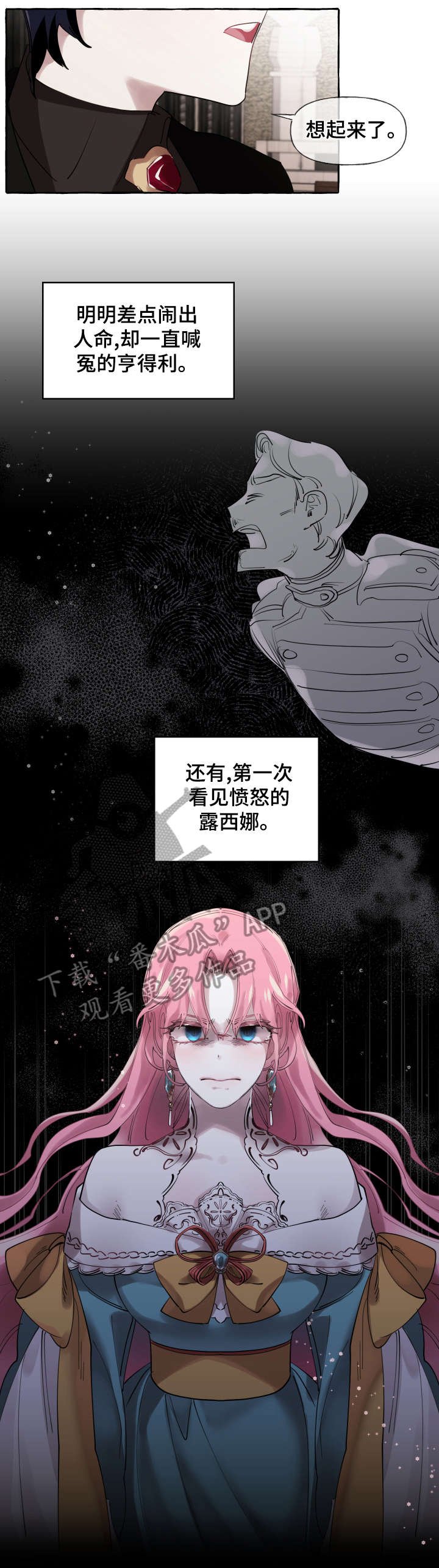 第18章：心意已决