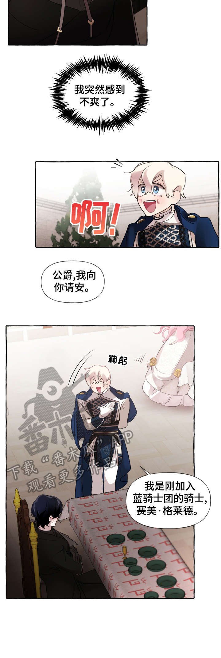 第18章：心意已决