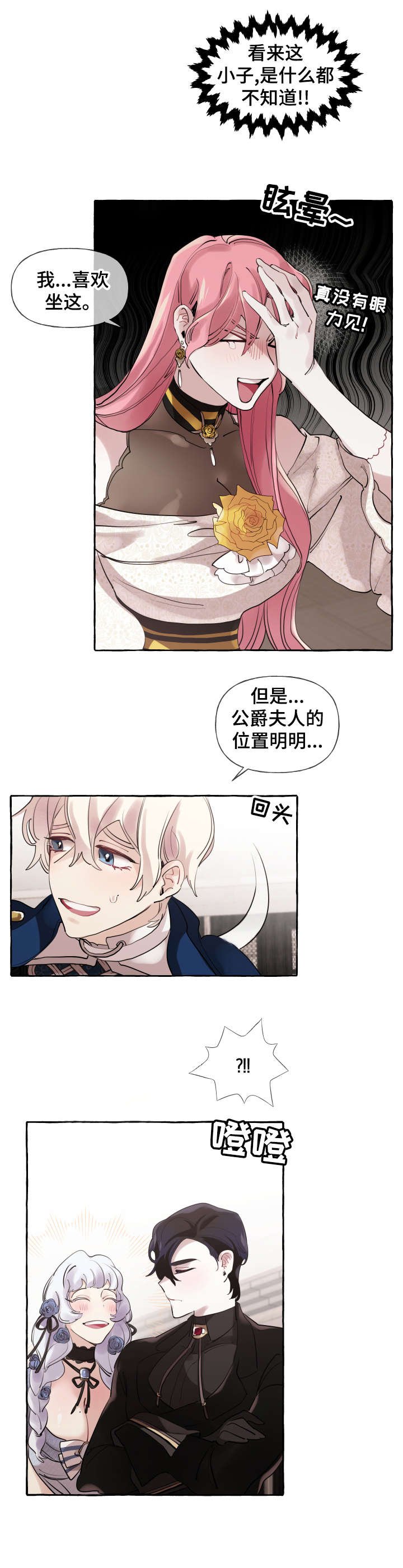 第18章：心意已决