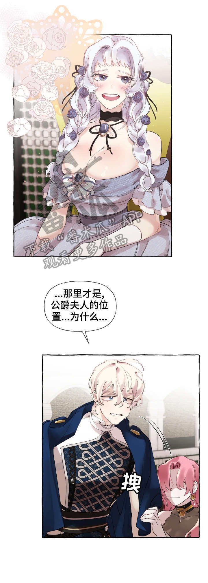 第18章：心意已决