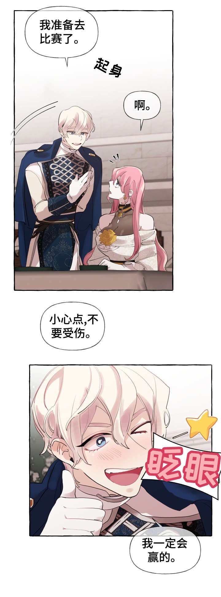 第19章：成长
