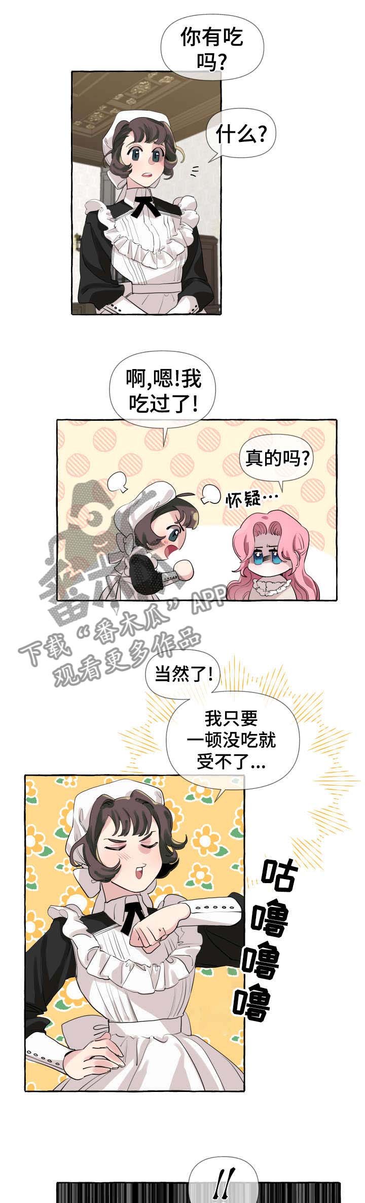 第2章：家族
