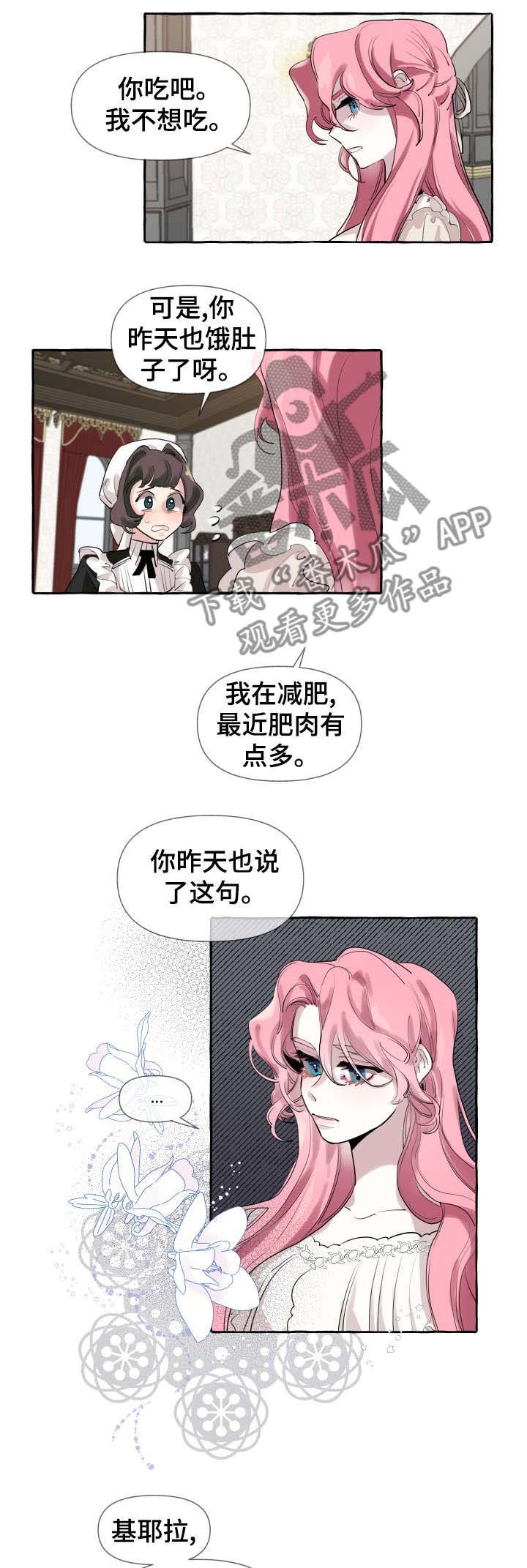 第2章：家族