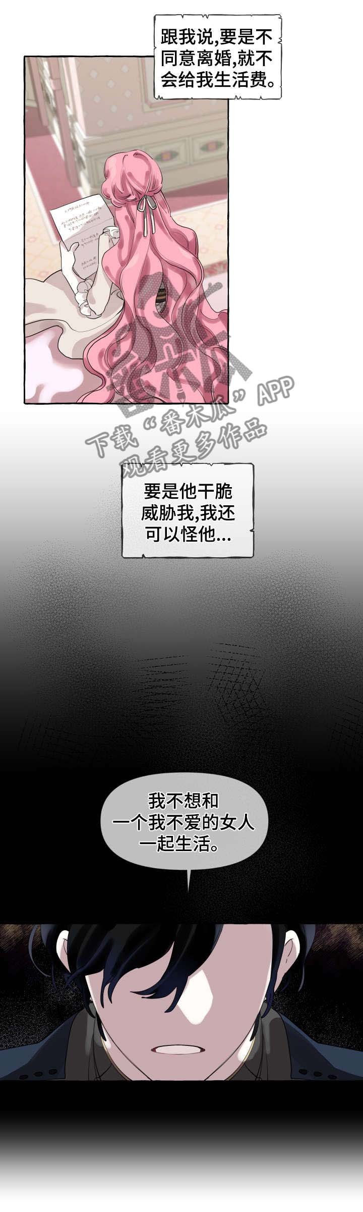 第2章：家族