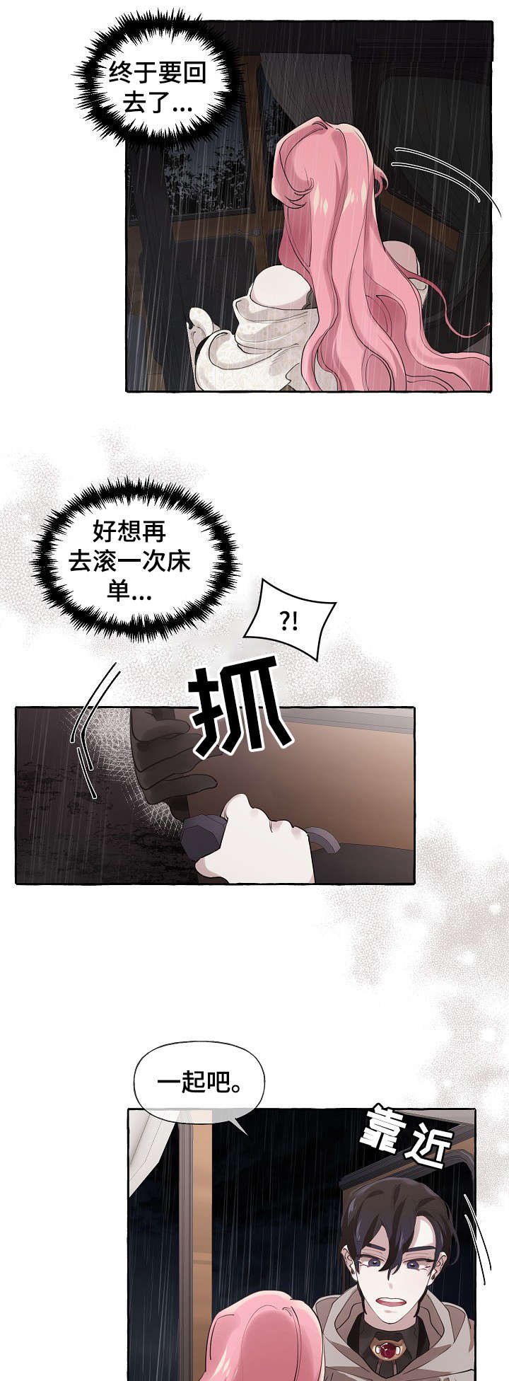 第20章：下雨