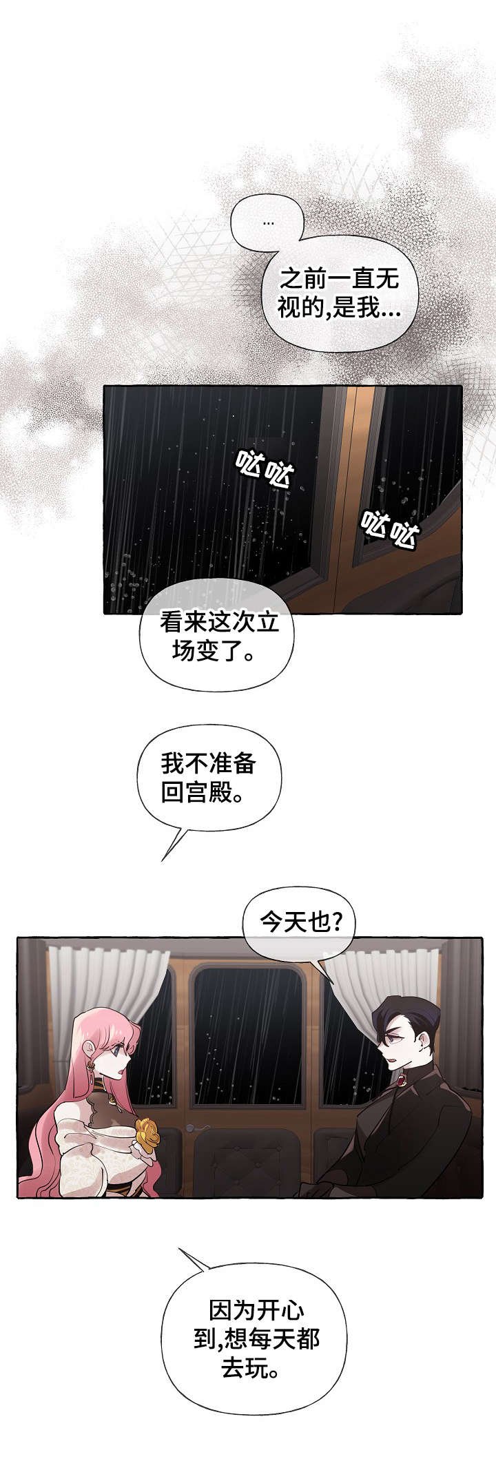 第20章：下雨