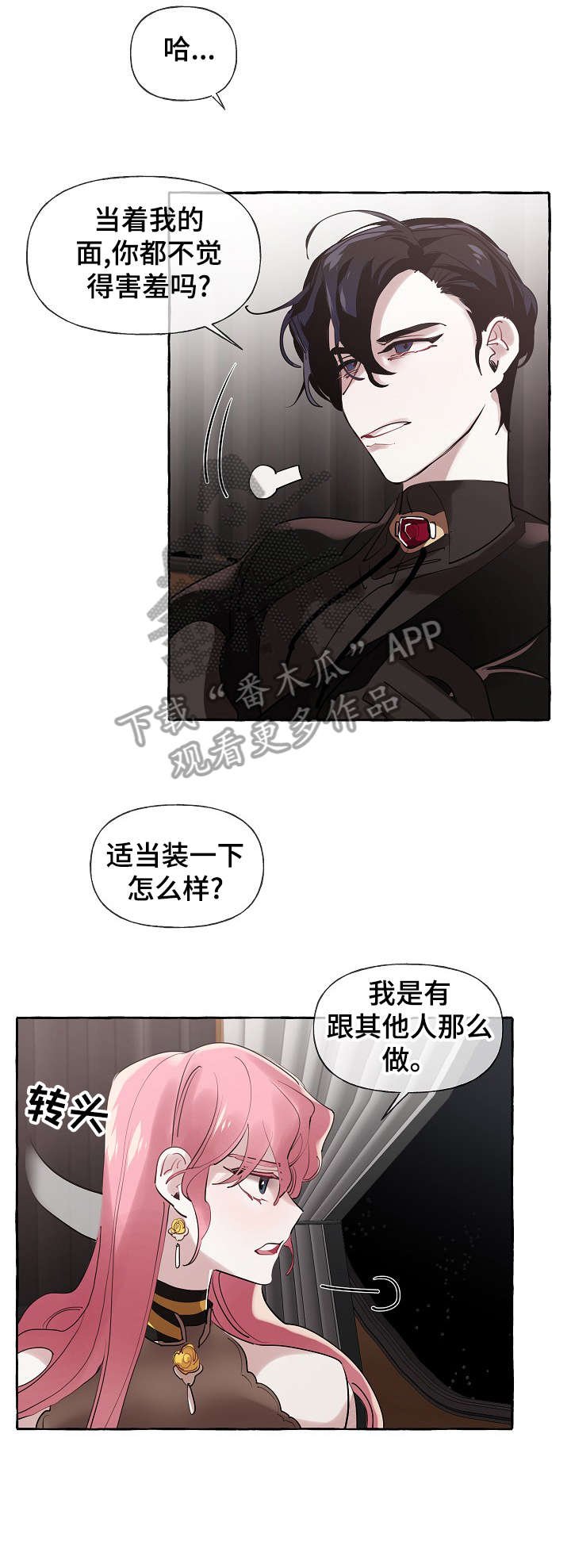 第20章：下雨