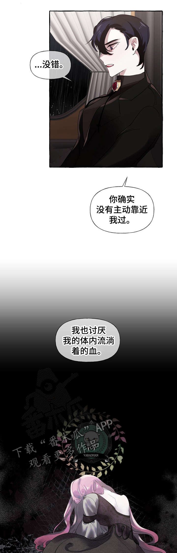 第20章：下雨
