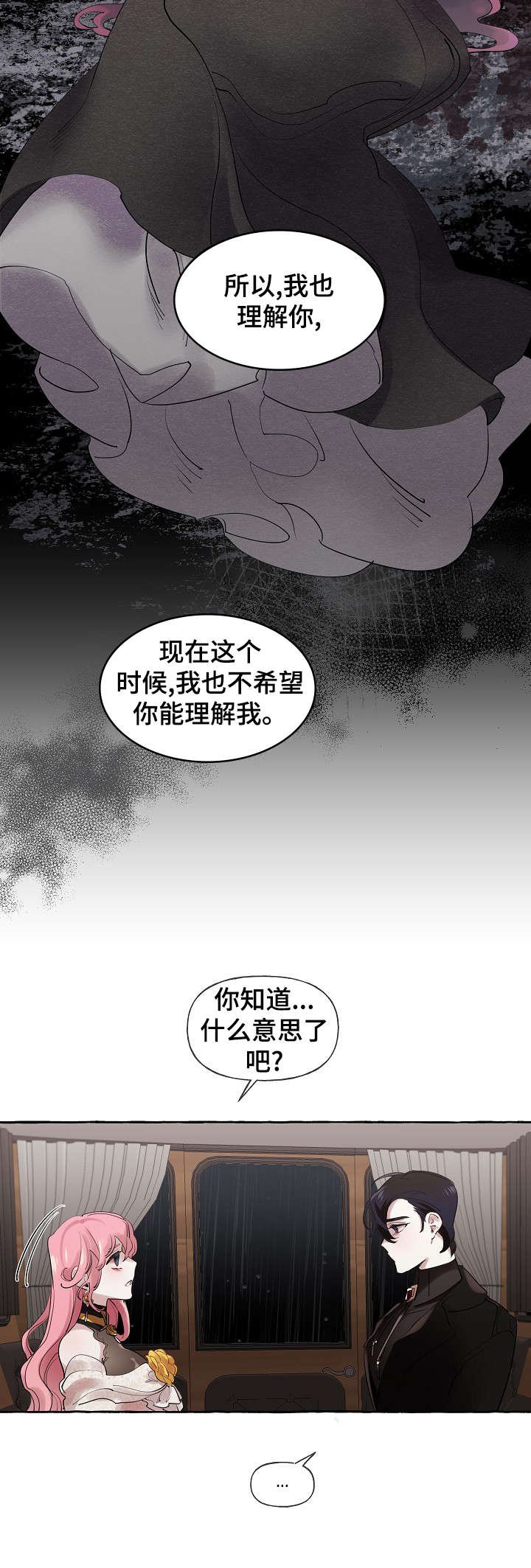 第20章：下雨