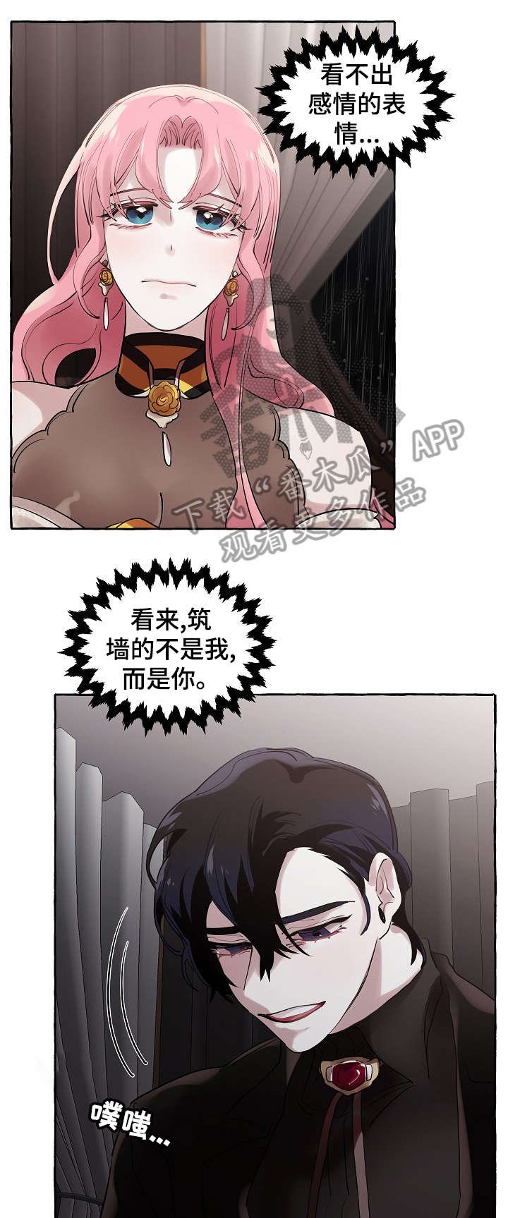 第20章：下雨