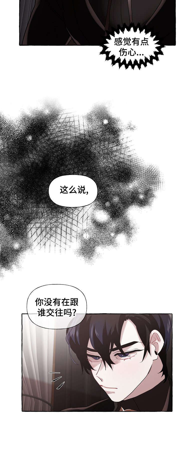 第20章：下雨