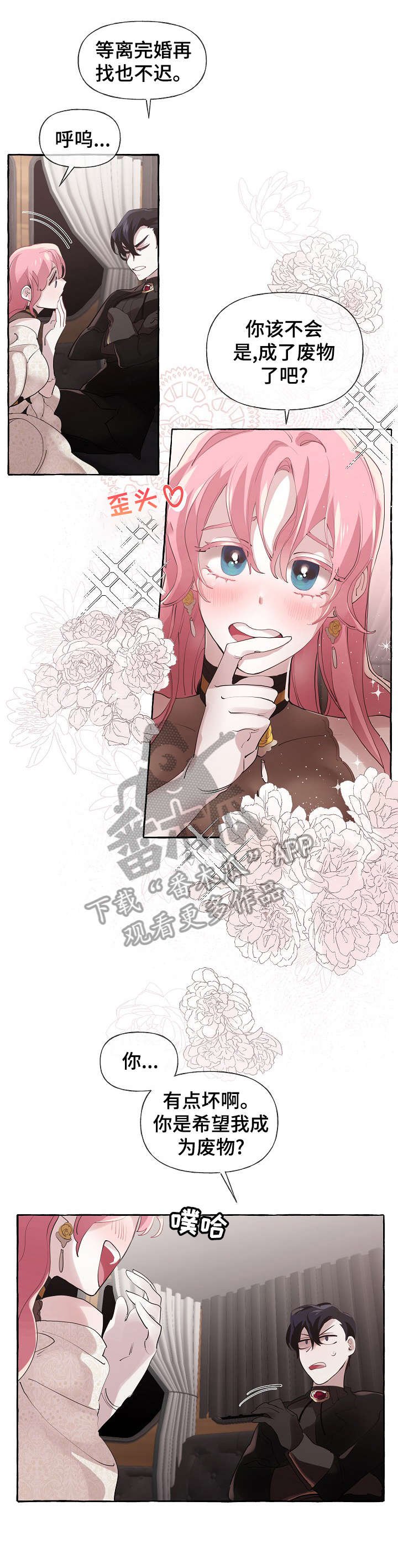 第20章：下雨