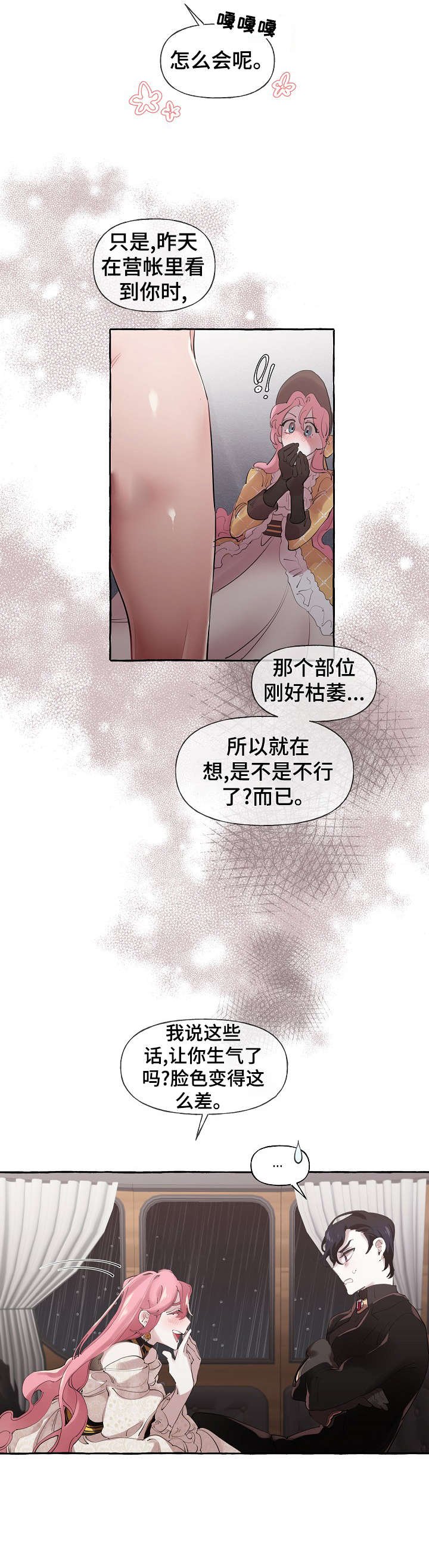 第20章：下雨