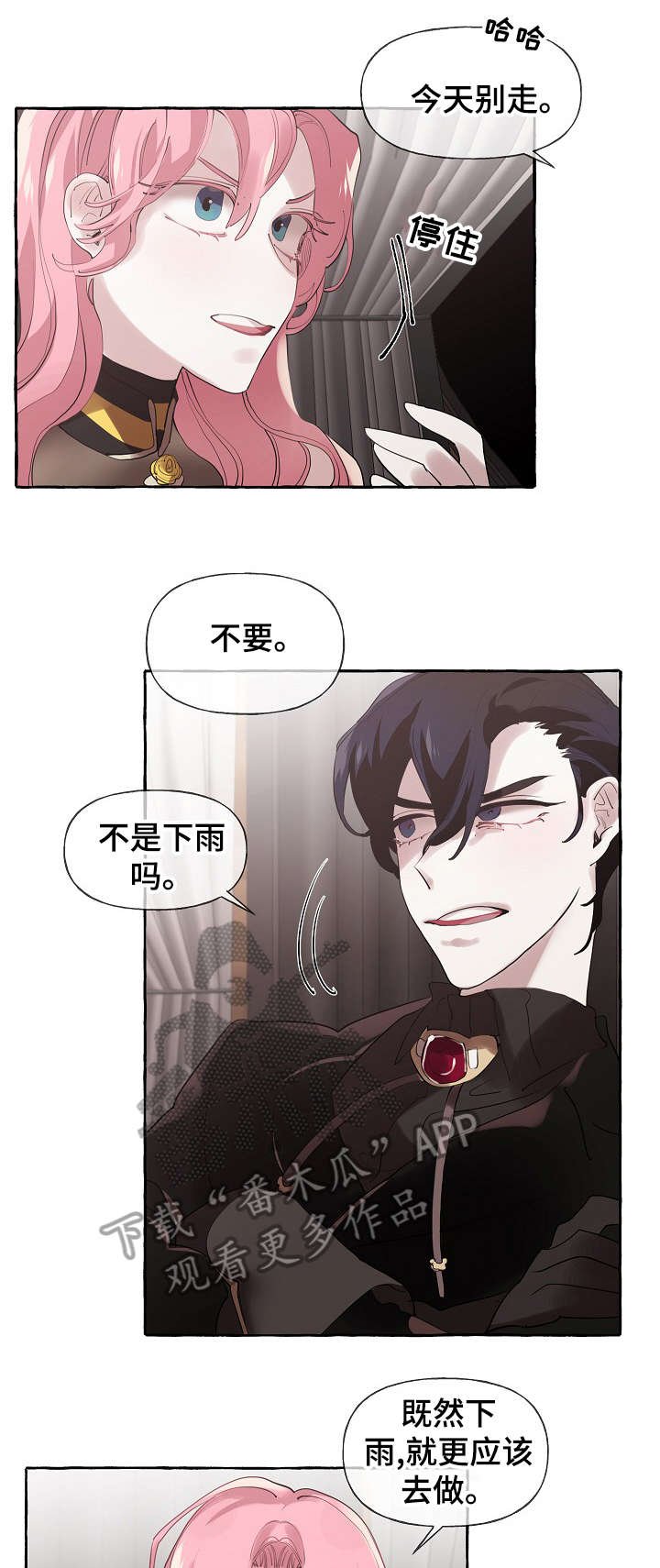 第20章：下雨