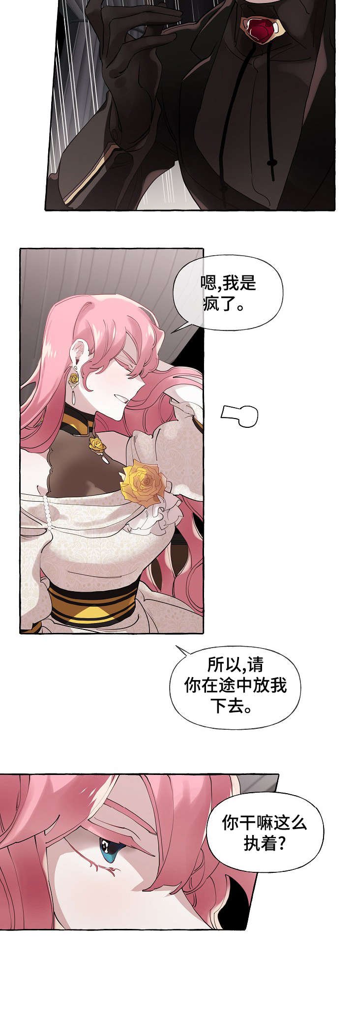 第21章：这么快