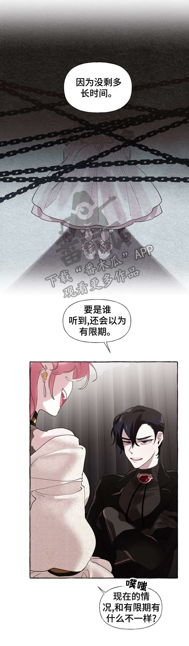 第21章：这么快