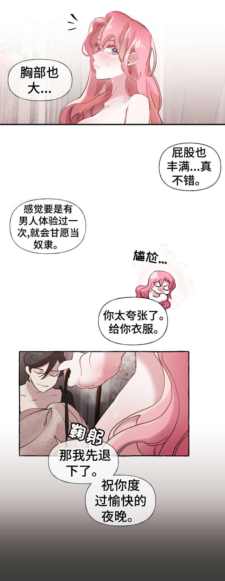 第22章：熟悉