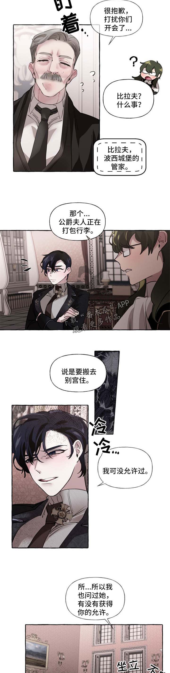 第23章：打包行李