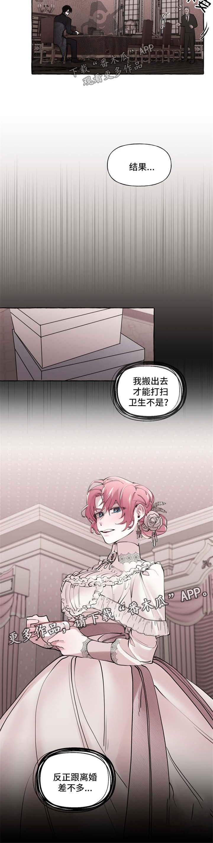第23章：打包行李