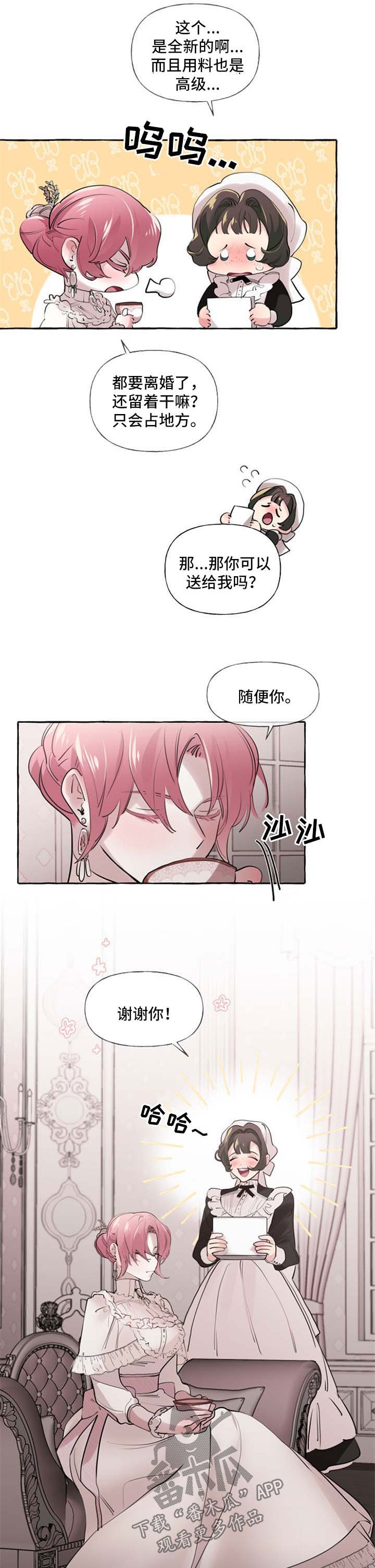第24章：扔掉