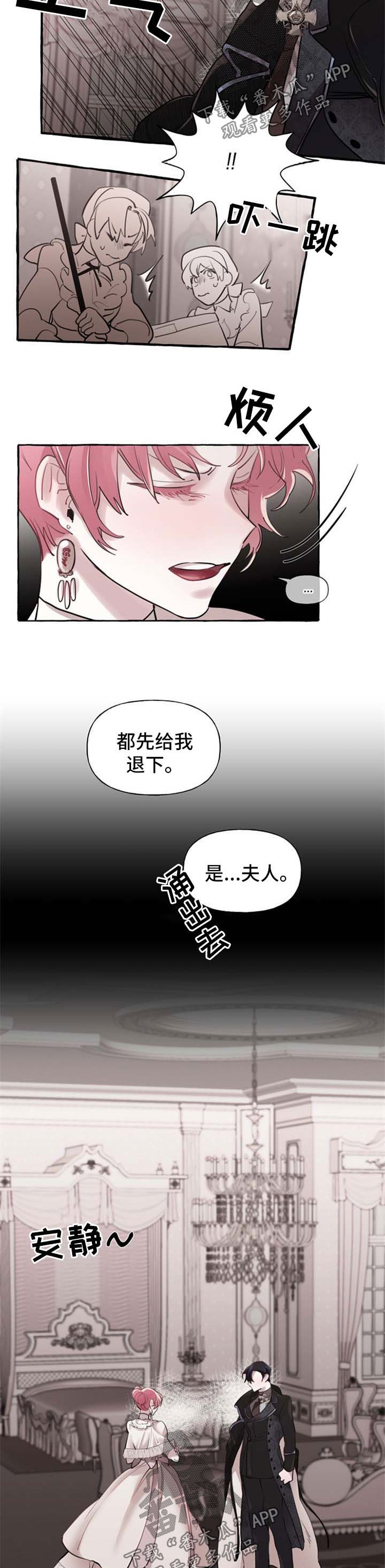 第25章：拒绝