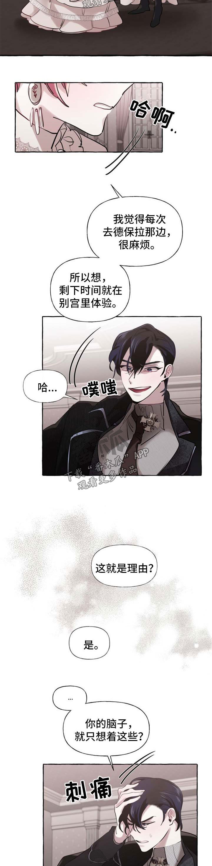 第25章：拒绝