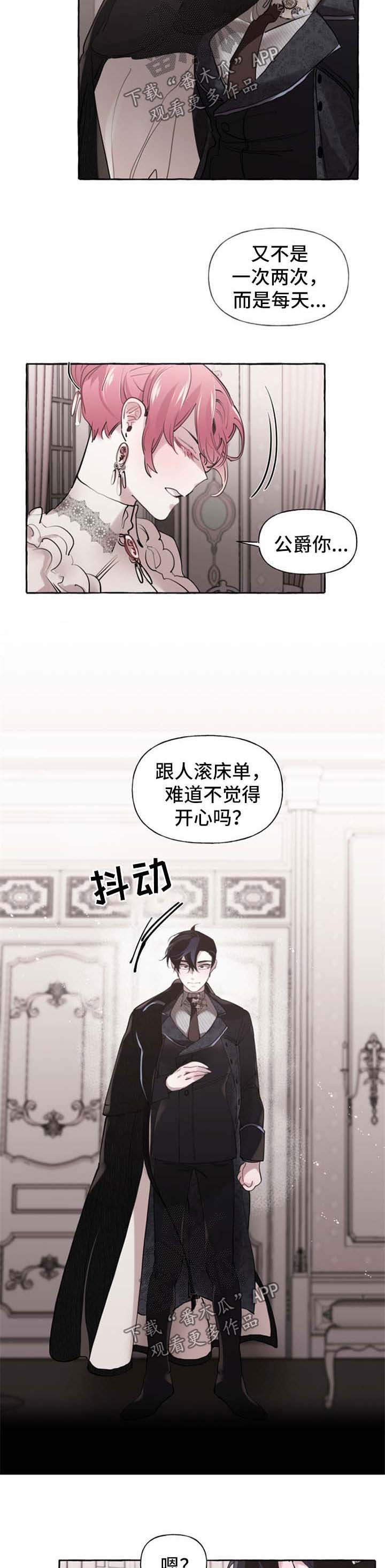 第25章：拒绝