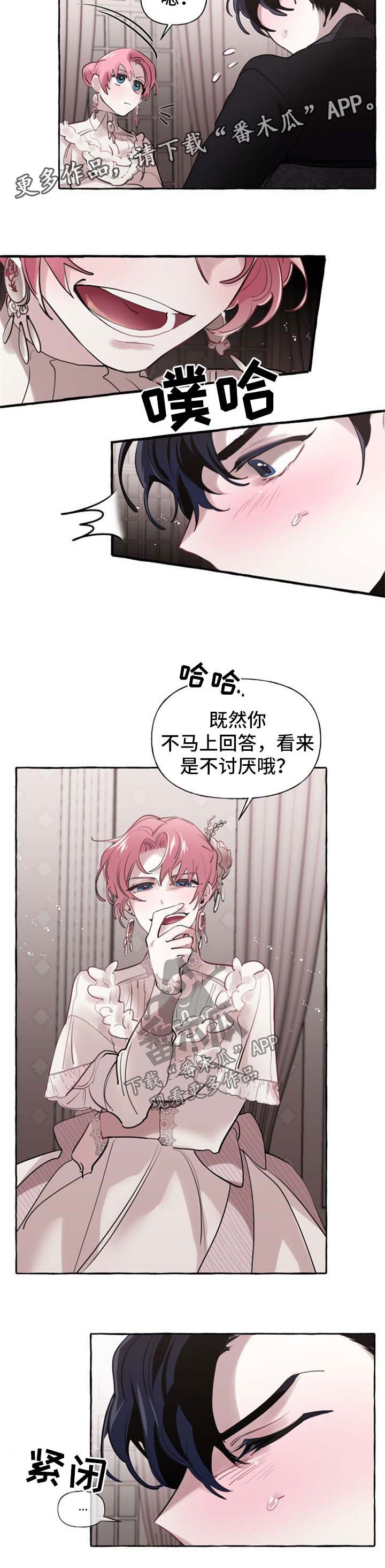 第25章：拒绝