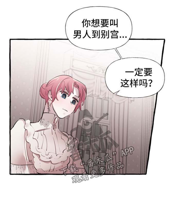 第25章：拒绝