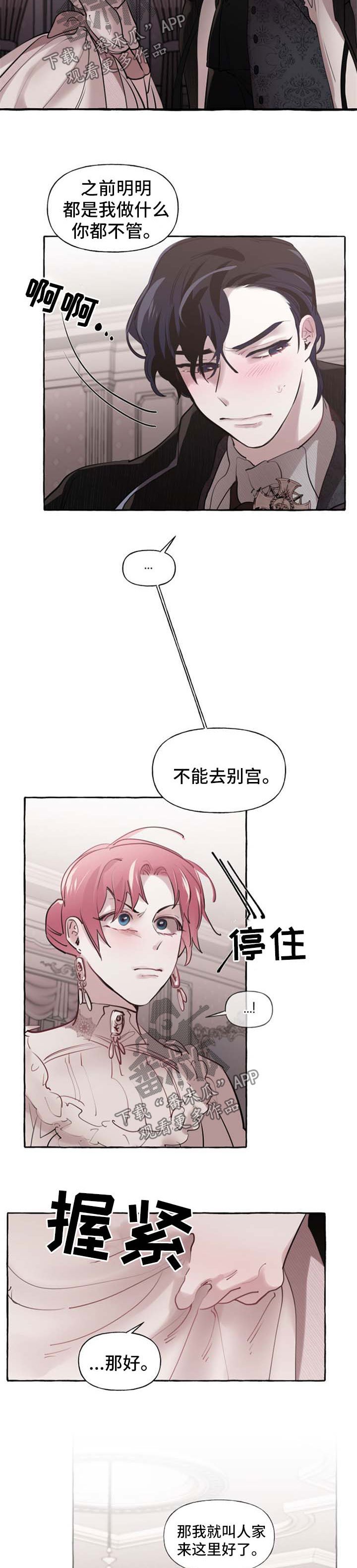 第25章：拒绝