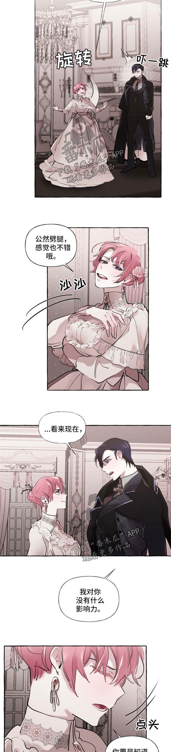 第25章：拒绝