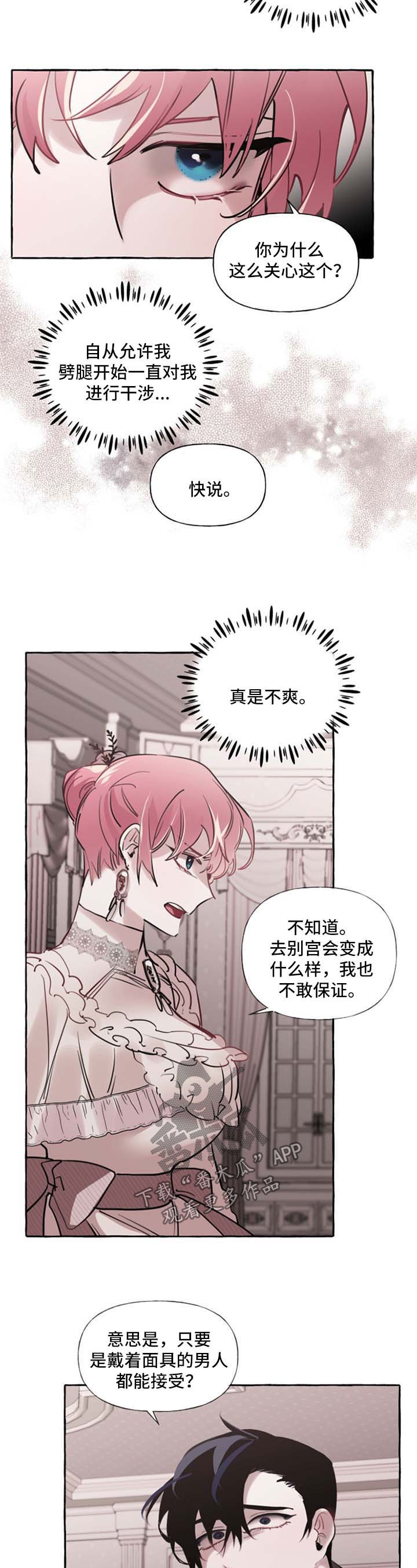 第26章：认不出来