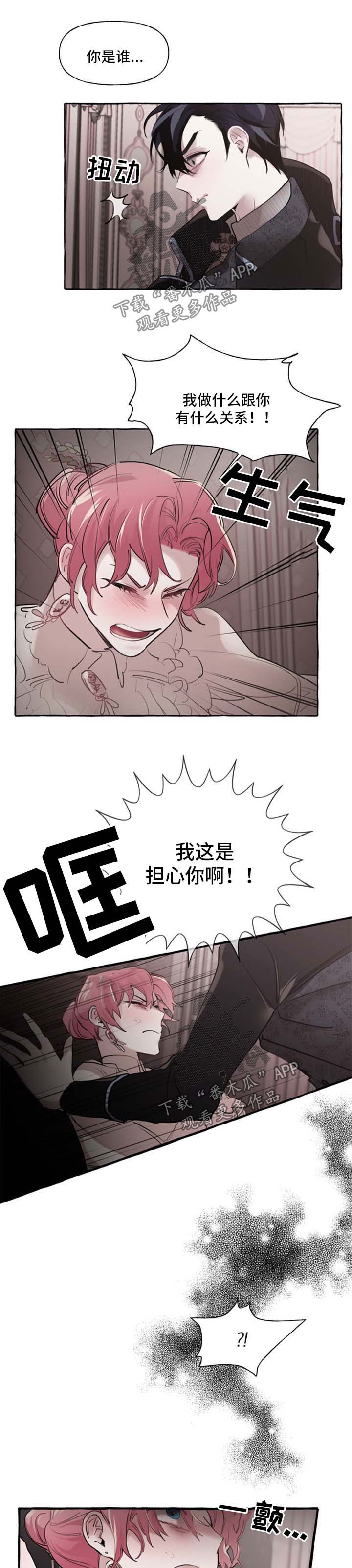 第26章：认不出来