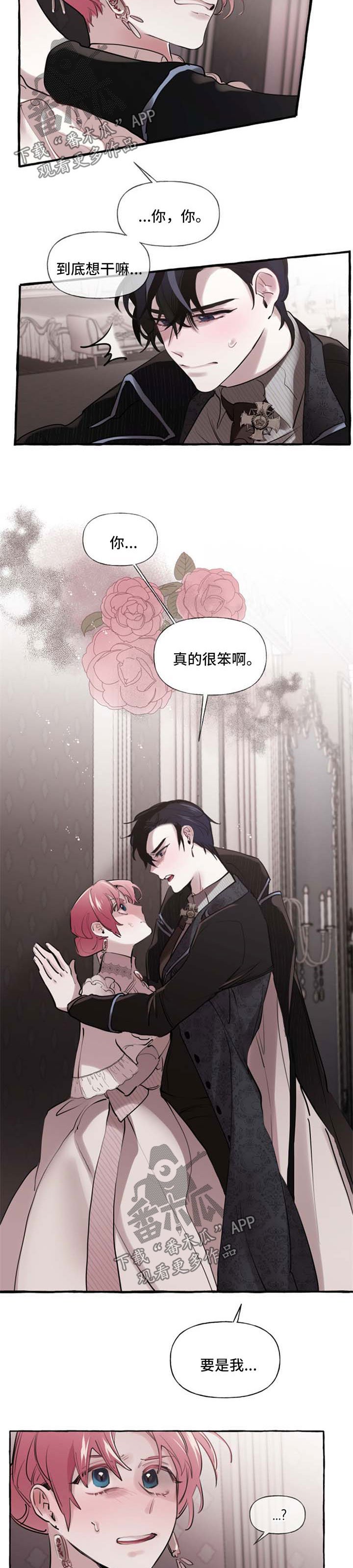 第26章：认不出来