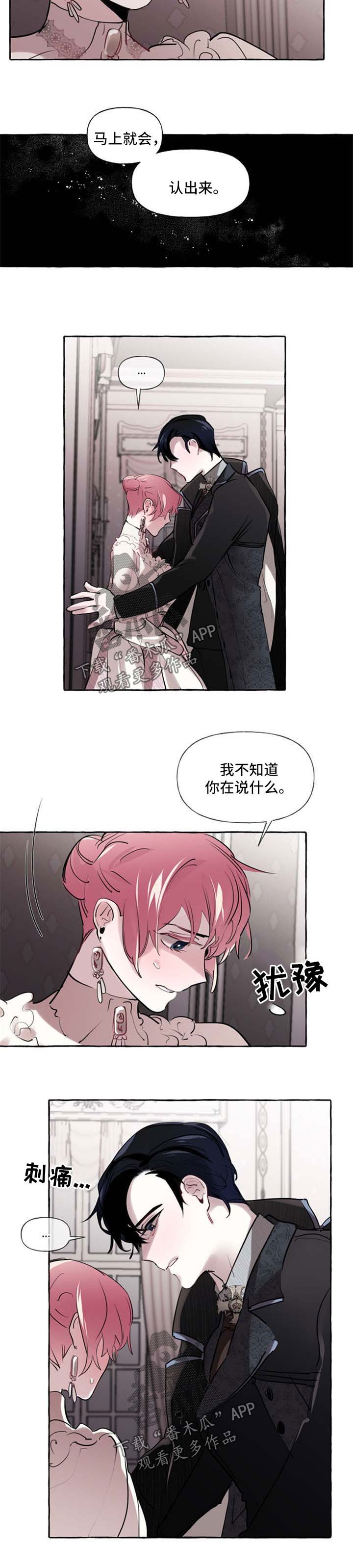 第26章：认不出来