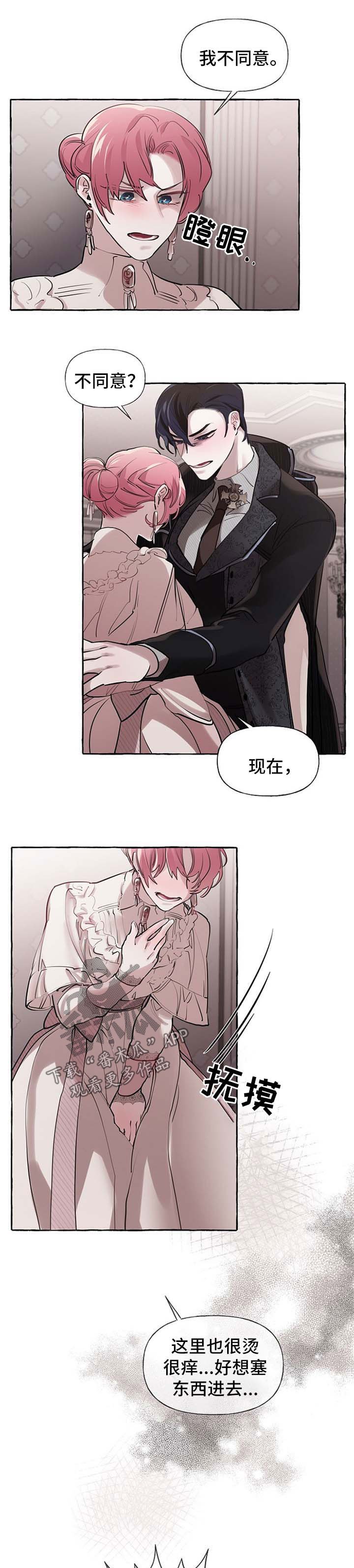 第27章：争执